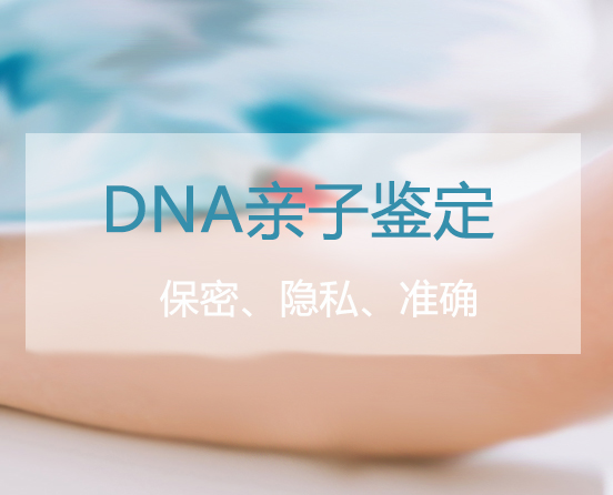 泰州一医院能做DNA鉴定吗,泰州医院做DNA亲子鉴定服务详解 泰州一医院能做DNA鉴定吗,泰州医院做DNA亲子鉴定服务详解