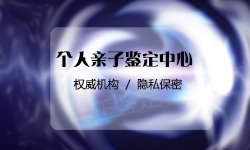 泰州司法DNA鉴定需要什么手续(受理地址)