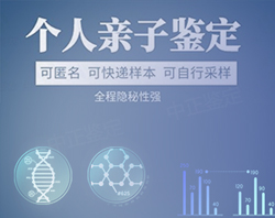 泰州隐私DNA亲子鉴定在哪里（推荐中鉴中正）