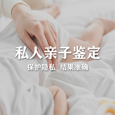 泰州匿名亲子鉴定办理的条件,泰州隐私亲子鉴定大概多少费用