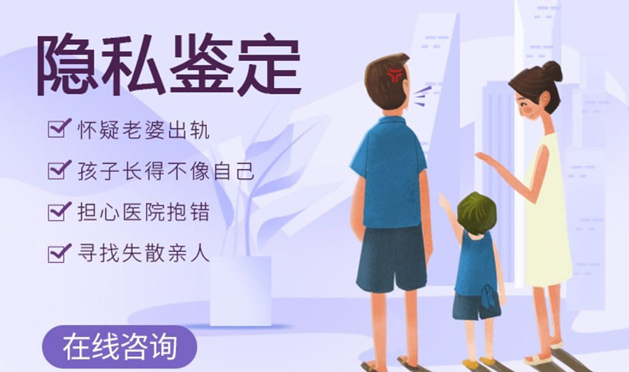 泰州个人DNA亲子鉴定机构咨询预约,泰州权威隐私亲子鉴定中心在哪