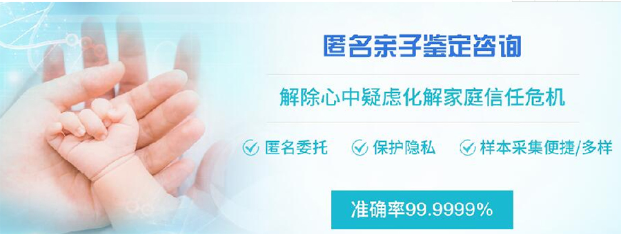 泰州匿名亲子鉴定办理的条件,泰州隐私亲子鉴定大概多少费用