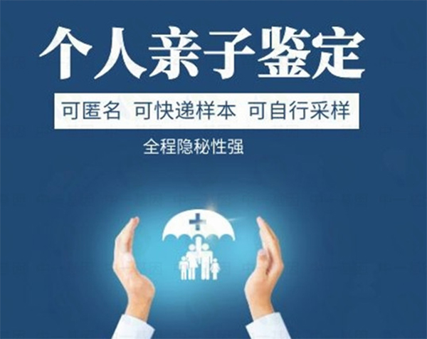 泰州匿名DNA亲子鉴定详细流程,泰州隐私亲子鉴定如何办理