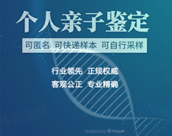 泰州隐私亲子鉴定如何做鉴定咨询