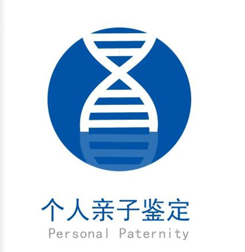 泰州正规的匿名DNA亲子鉴定机构在哪儿,泰州匿名亲子鉴定结果需要多久