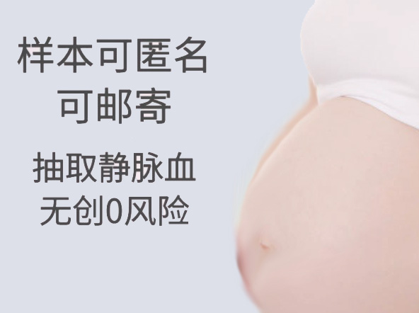 泰州胎儿亲子鉴定如何办理,泰州产前亲子鉴定结果需要多久 泰州胎儿亲子鉴定如何办理,泰州产前亲子鉴定结果需要多久