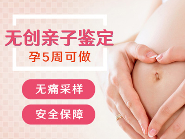泰州产前亲子鉴定中心结果需要多久,泰州孕期亲子鉴定去哪里办理