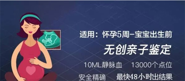 泰州产前亲子鉴定流程是怎样的呢,泰州孕期亲子鉴定出结果要多久