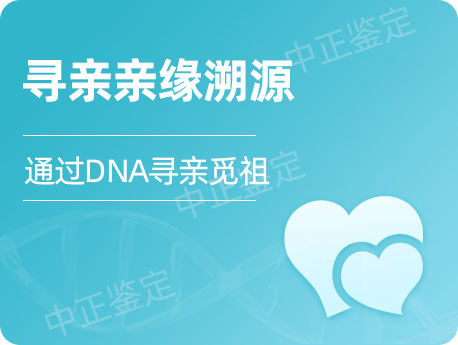 泰州寻亲亲缘鉴定