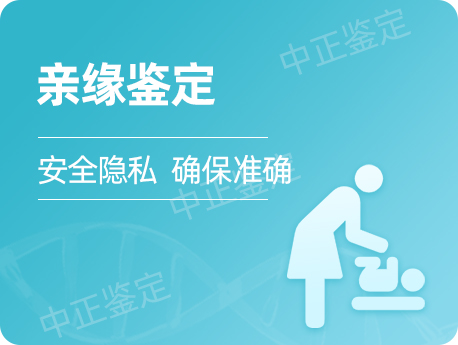 泰州DNA亲缘鉴定