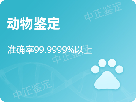 泰州动物鉴定