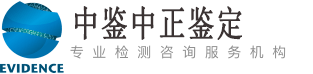 泰州中鉴中正亲子鉴定中心